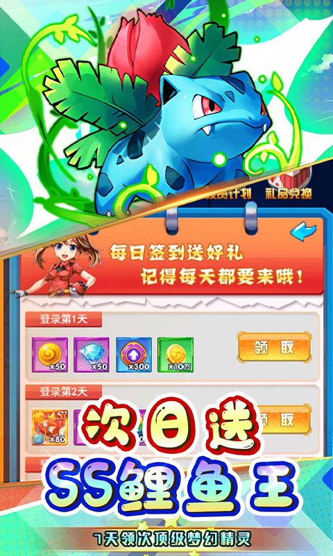 奔月的糯米团（0.1折送SS精灵）截图3