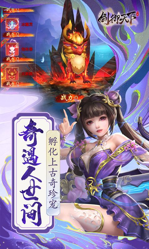 剑御天下（0.1折名动江湖）截图5
