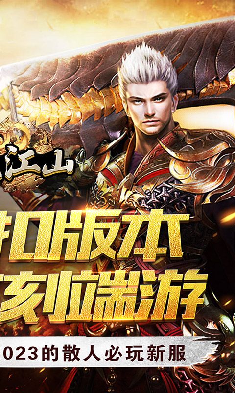 墨武江山（0.1折扣版）截图2