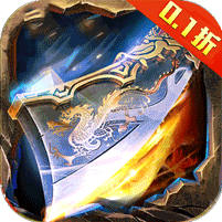 墨武江山（0.1折扣版） 