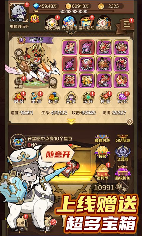 少年跑者（0.1折扣版）截图3