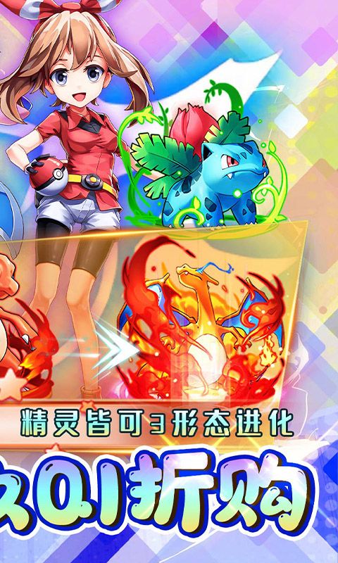 奔月的糯米团（0.1折送SS精灵）截图2