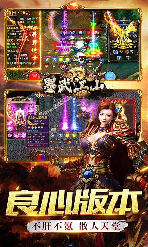 墨武江山（0.1折扣版）截图3