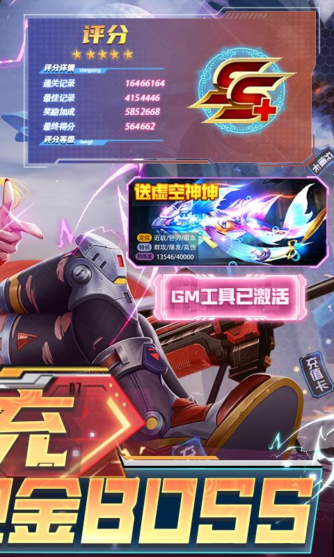 大圣觉醒（末日刷充版）截图2