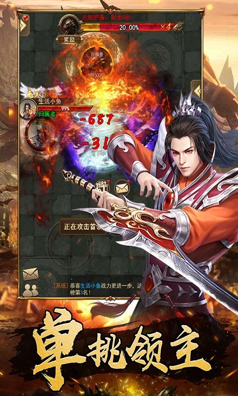 石破天惊（必玩内置0.1折版）截图4