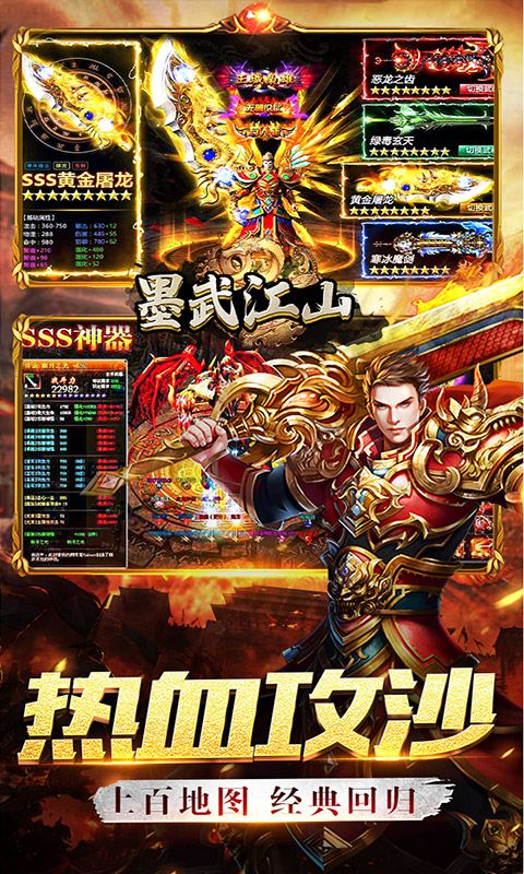 墨武江山（0.1折扣版）截图5