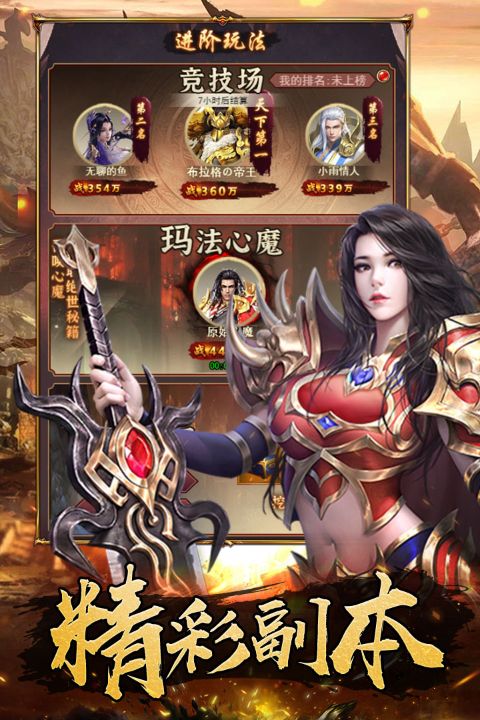 石破天惊（必玩内置0.1折版）截图5