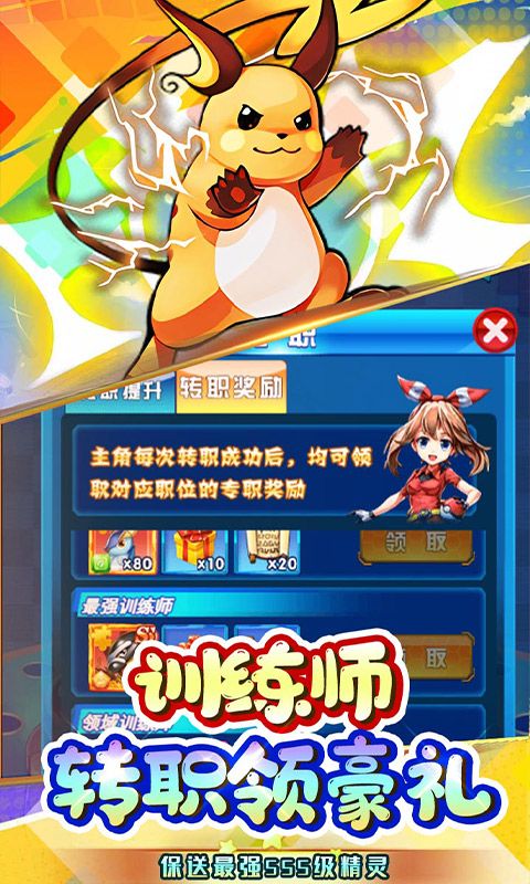 奔月的糯米团（0.1折送SS精灵）截图4