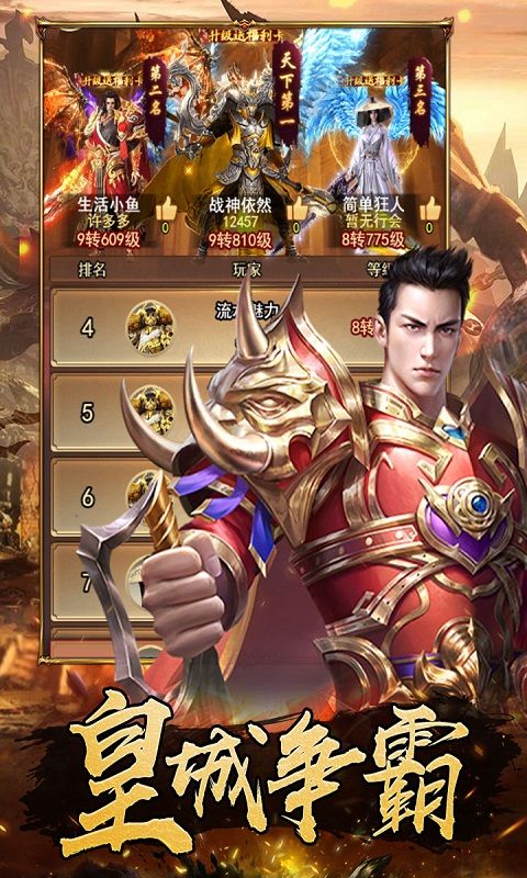 石破天惊（必玩内置0.1折版）截图2