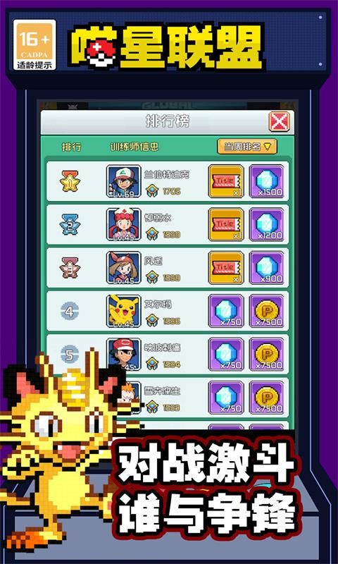 喵星联盟（0.1折无限充）截图4