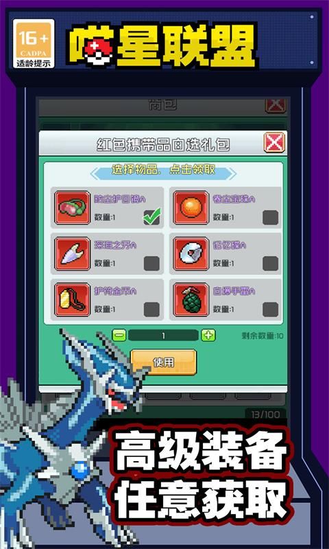喵星联盟（0.1折无限充）