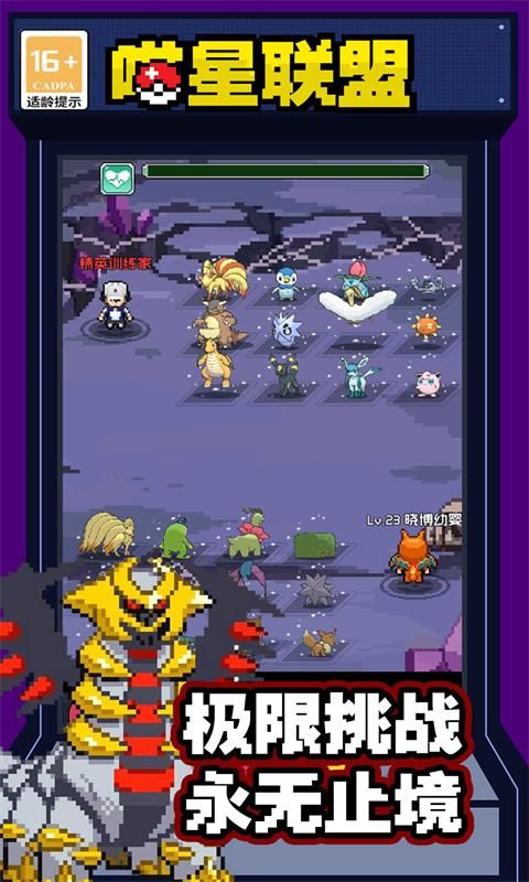 喵星联盟（0.1折无限充）截图2