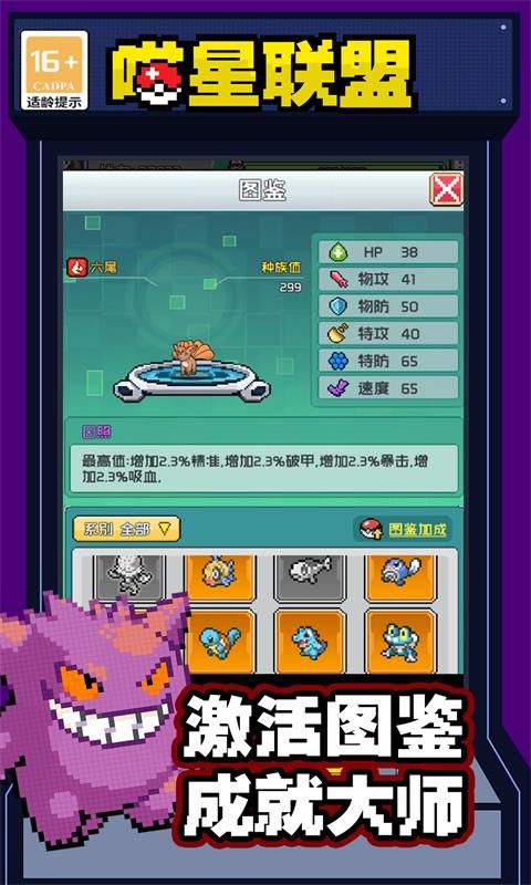 喵星联盟（0.1折无限充）截图3