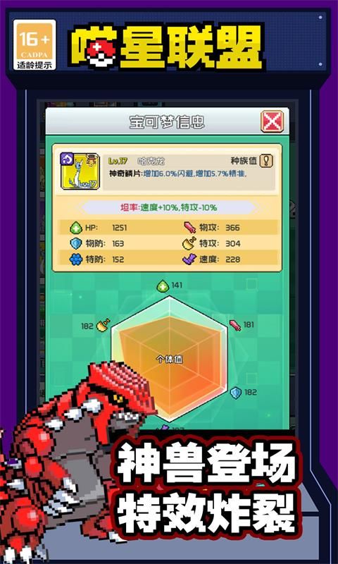 喵星联盟（0.1折无限充）截图5