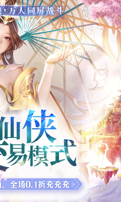 封神殿（0.1折打国战）截图2