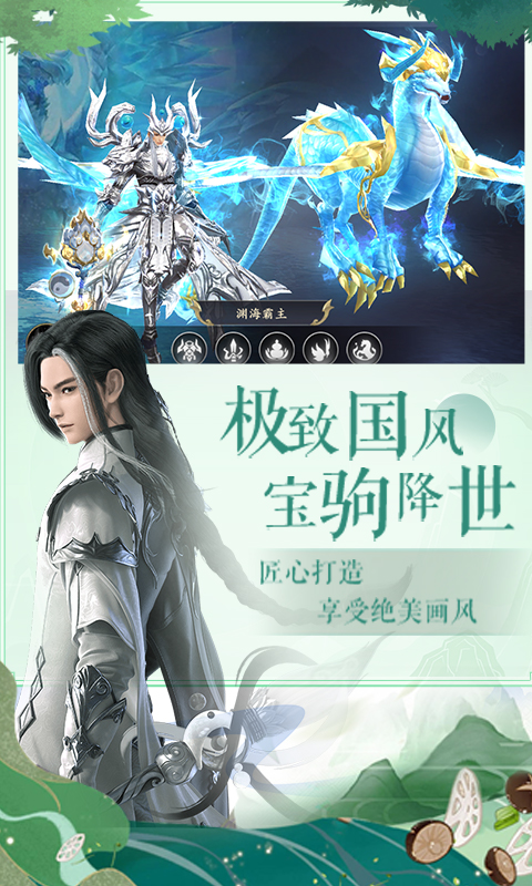 掌门江湖路（仗剑天涯）截图3