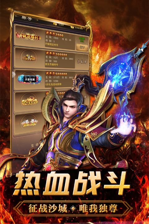 战火纷争（0.1折福利版）截图5