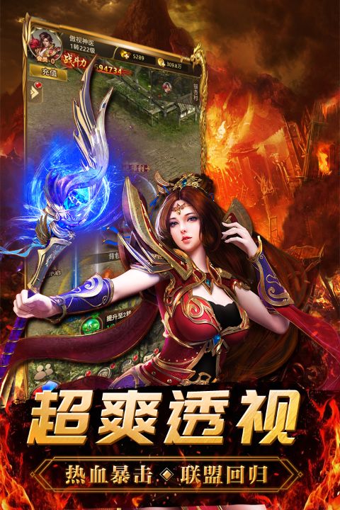 战火纷争（0.1折福利版）截图3
