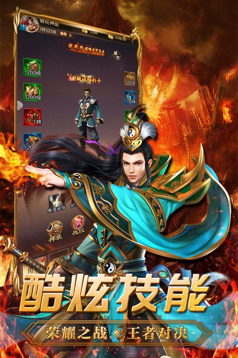 战火纷争（0.1折福利版）截图2