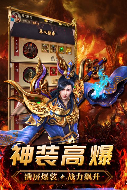 战火纷争（0.1折福利版）截图4