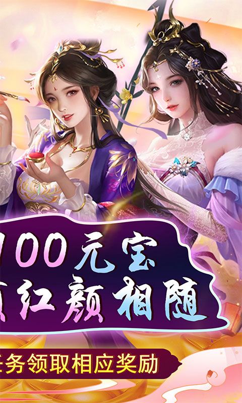 天之命（0.1折爽充版）截图2