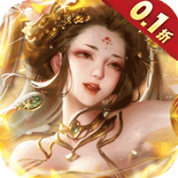 天之命（0.1折爽充版） 