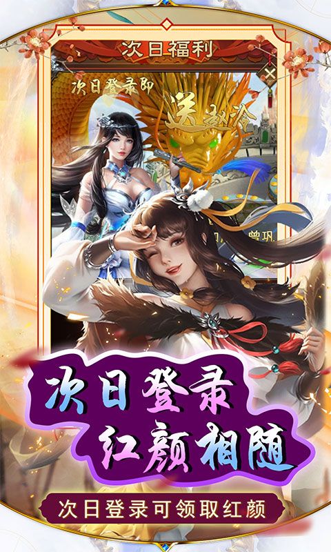 天之命（0.1折爽充版）截图4