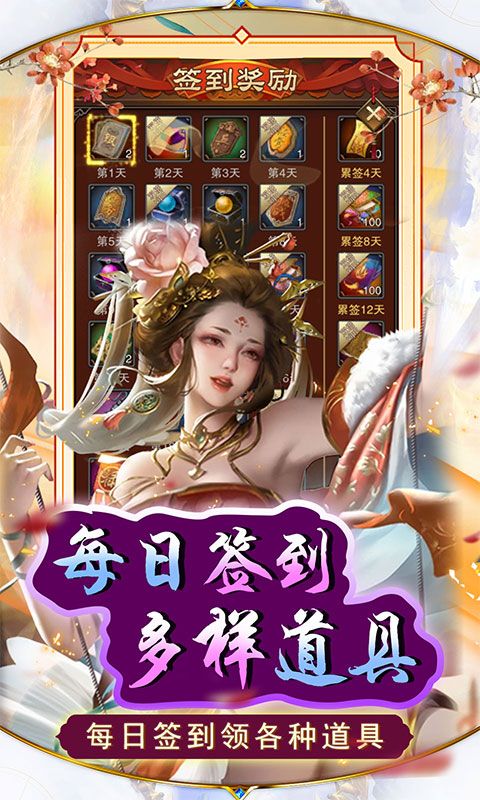 天之命（0.1折爽充版）截图3