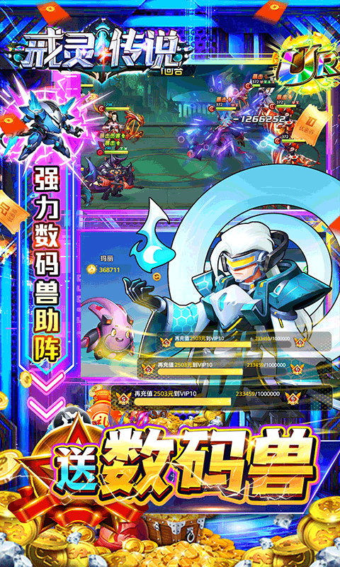 戒灵传说（畅玩永久0.1折）截图5