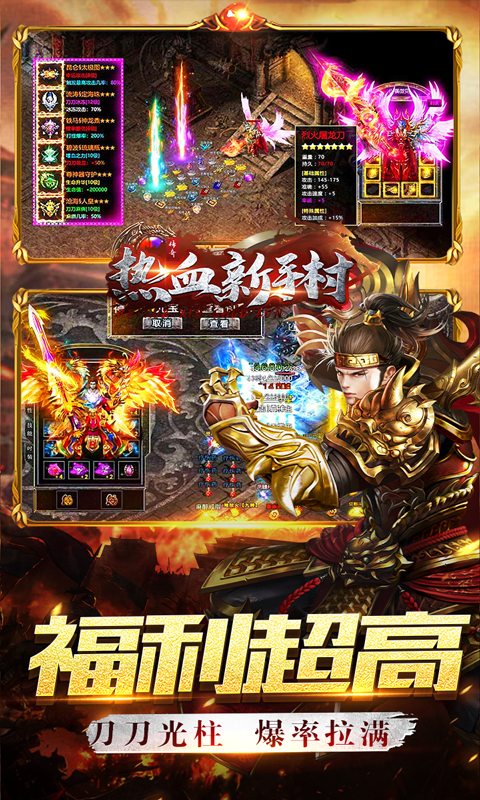 热血新手村（0.1折扣版）截图4