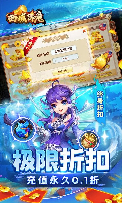 西域降魔（西游内置0.1GM破解）截图4