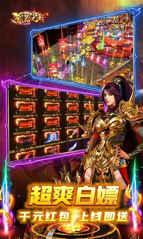 武器之王（内置0.1折龙辰福利版）截图5