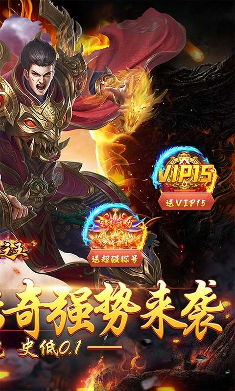 武器之王（内置0.1折龙辰福利版）截图2