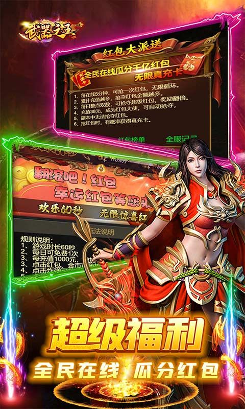 武器之王（内置0.1折龙辰福利版）截图4
