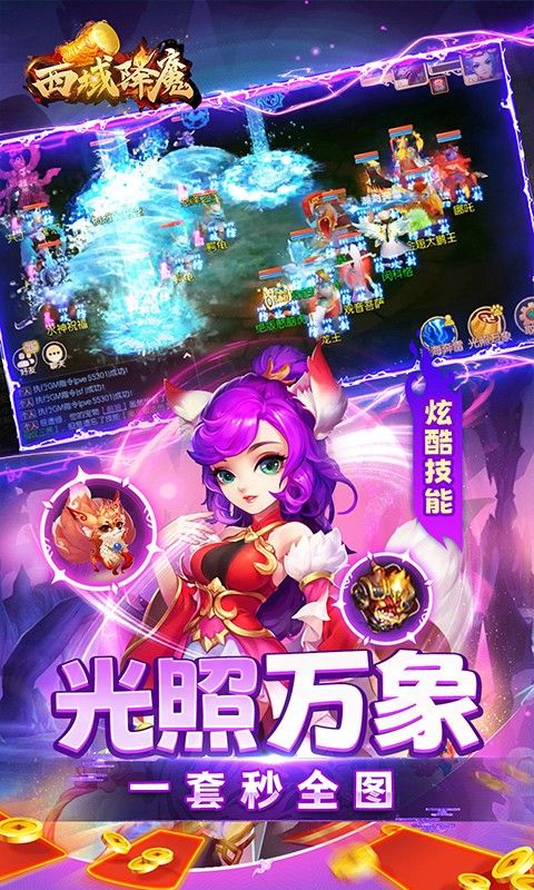 西域降魔（西游内置0.1GM破解）截图5