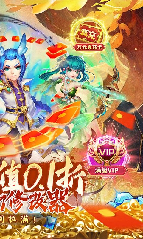 西域降魔（西游内置0.1GM破解）截图2
