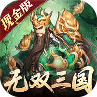 斗三国（满星曹操闯铜雀删测） 