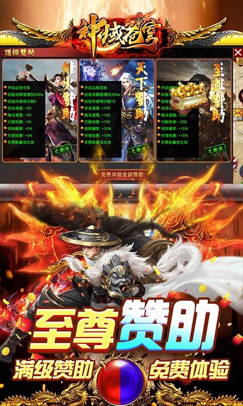 神域苍穹（0.1折攻速打金三职业）截图5