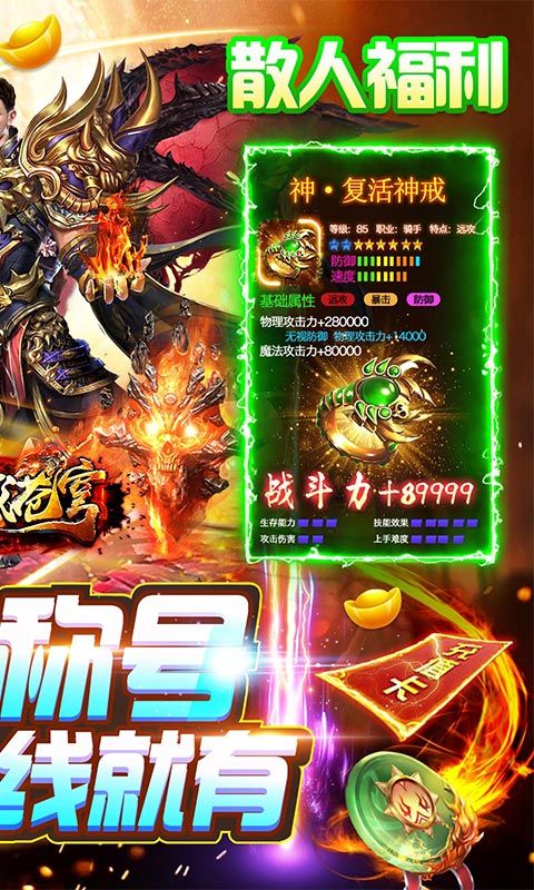 神域苍穹（0.1折攻速打金三职业）截图2