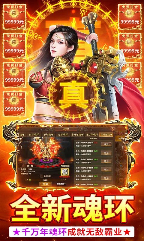 君临传奇（0.1魂环砍怪刀刀爆）截图3