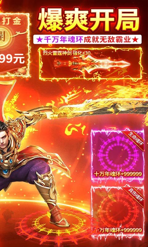 君临传奇（0.1魂环砍怪刀刀爆）截图2