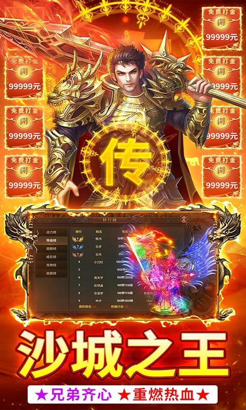 君临传奇（0.1魂环砍怪刀刀爆）截图4