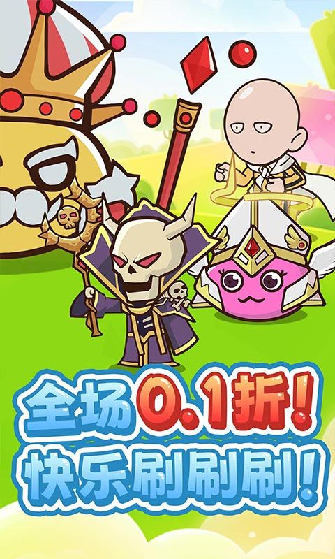 奇幻祖玛（史莱姆爆砍0.1折）截图2