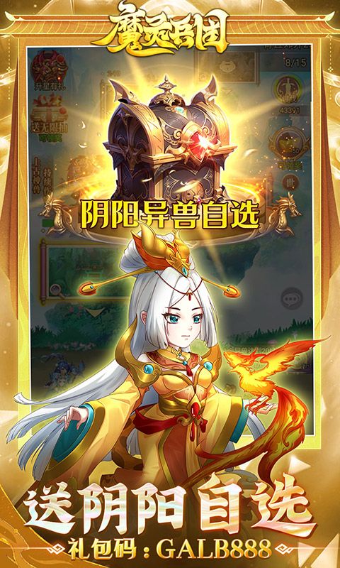魔灵兵团（0.1折送千抽）截图3
