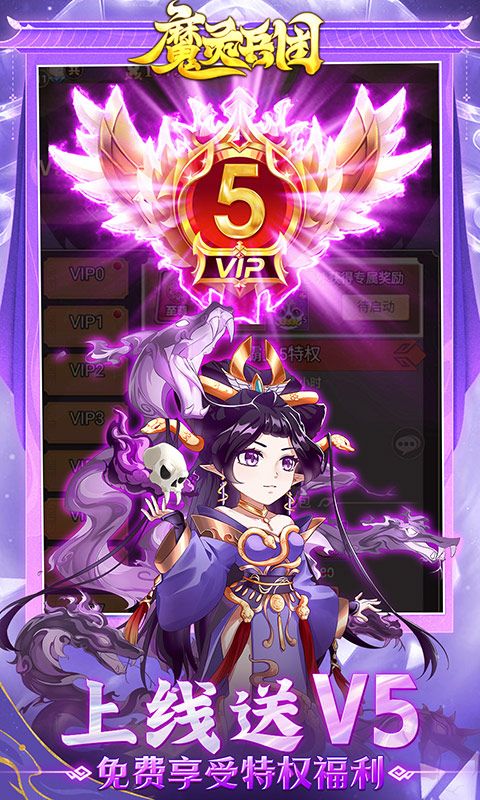 魔灵兵团（0.1折送千抽）截图5