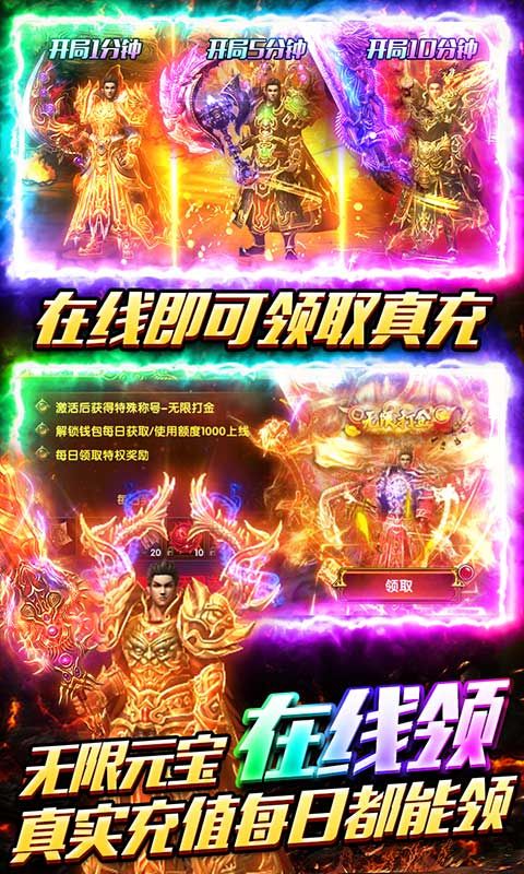 海蛇传奇欢乐版（永久0.1折）截图5