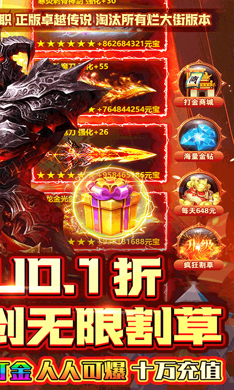 冒险佣兵团（0.1折卓越超爽割草）截图2