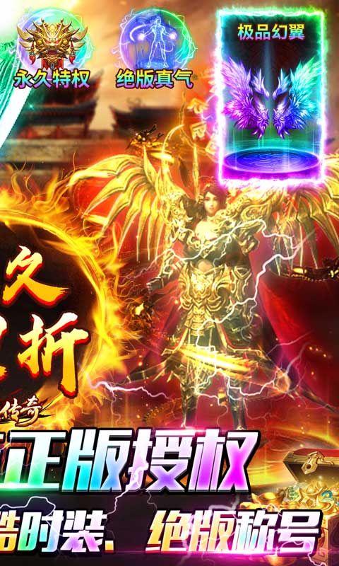 海蛇传奇欢乐版（永久0.1折）截图2