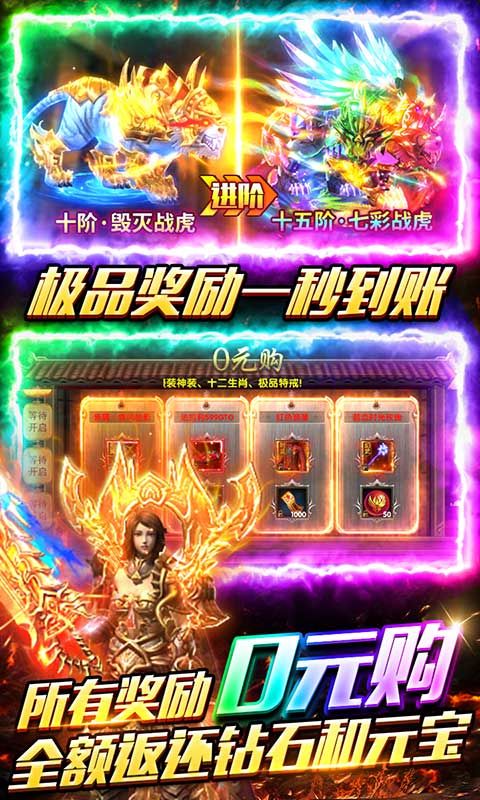 海蛇传奇欢乐版（永久0.1折）截图4