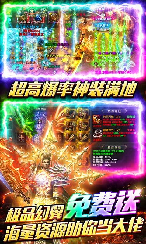 海蛇传奇欢乐版（永久0.1折）截图3